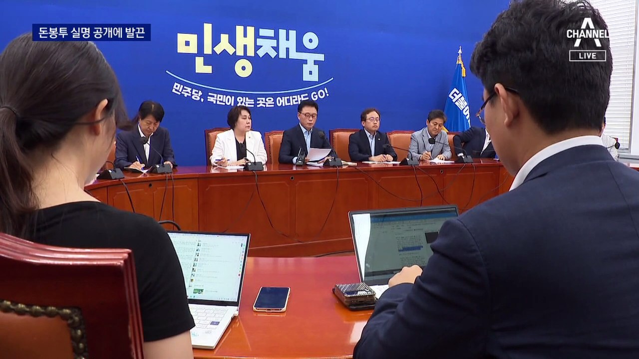 ‘돈봉투’ 실명 공개에 “악의적”…반박 나선 민주당 의원들