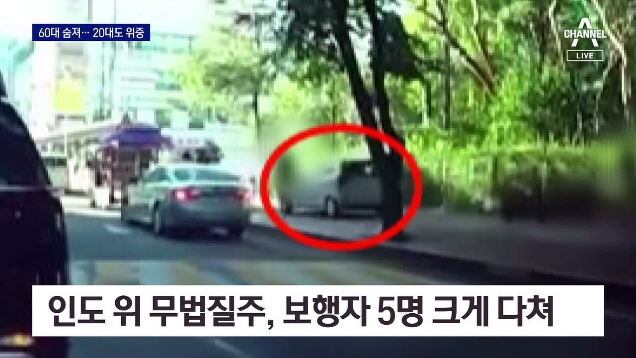 ‘서현역 흉기 난동’ 뇌사 60대 숨져…차에 치인 20대도 위중