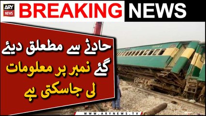 Hazara Express incident: Check out helpline number for assistance