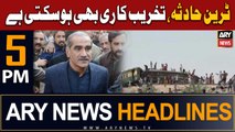 ARY News 5 PM Headlines 6th August 2023 | Nawabshah train accident