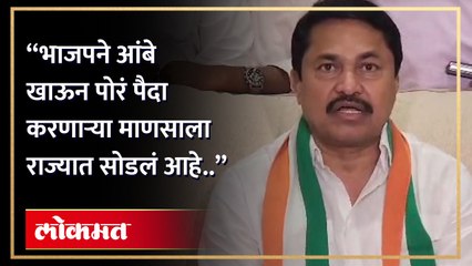 नाना पटोले यांची भाजपवर टीका..  छ. संभाजीनगर दौऱ्यावर असताना पटोलेंचे टीकास्त्र..