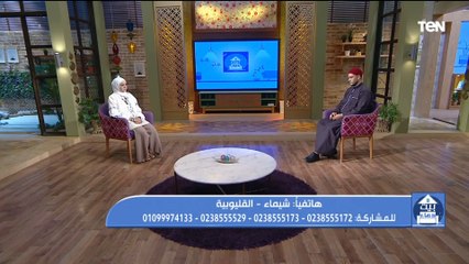 11 سنة من الجحيم.. متصلة تصدم عالم أزهري بما فعله زوجها معها.. ويرد بلغي عنه الشرطة