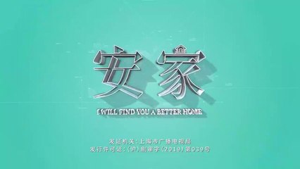 Tập 11 - An Gia Thiên Hạ (Lồng tiếng)_ DV La Tấn, Tôn Lệ