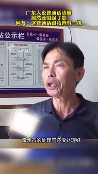 當講粵語的朋友開始說普通話…… When Cantonese speaking friends start speaking Mandarin.