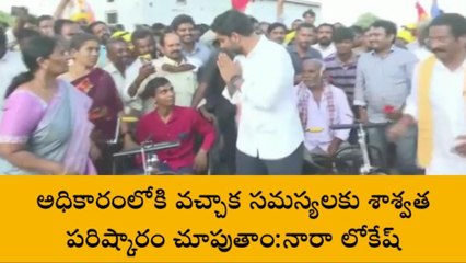 పల్నాడు: "నారా లోకేష్ అనే నేను.. హామీ ఇస్తున్నాను "