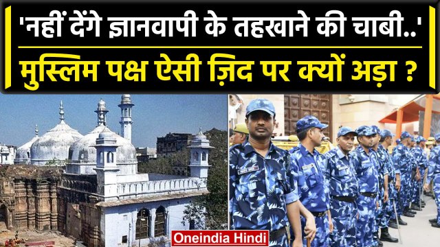 Gyanvapi ASI Survey: ASI Survey से पहले नया विवाद, Gyanvapi के तहखाने की चाबी का मामला