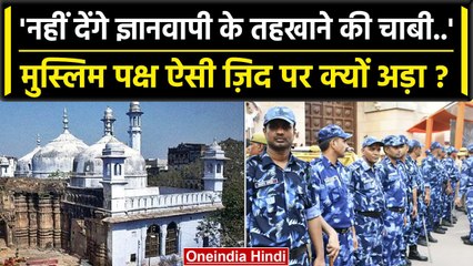 Gyanvapi ASI Survey: ASI Survey से पहले नया विवाद, Gyanvapi के तहखाने की चाबी का मामला