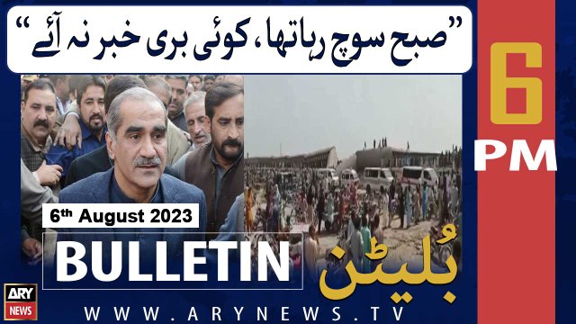 ARY News 6 PM Bulletin | Khawaja Saad Rafique's Big Statement | 6th Aug 2023