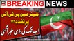 Chairman PTI Condition in Jail - Latest Updates - Shah Mehmood Qureshi' Big Statement