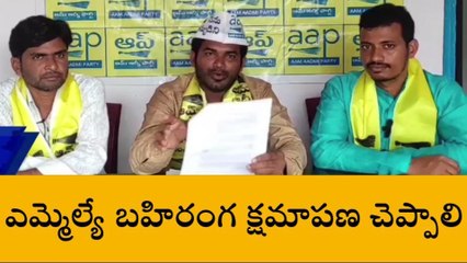 మంచిర్యాల: ఎమ్మెల్యేపై చీటింగ్ కేసు నమోదు చేయాలి