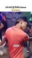 Life में पहली दफ़ा येसी डांस देखने को मिला है | Comedy Dancing Video | Comedy Videos
