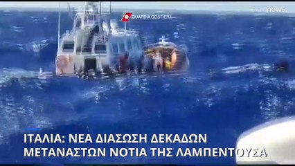 Δεκάδες αγνοούμενοι μετά από δύο ναυάγια νότια της Λαμπεντούσα