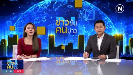 แม่ดีเด่น-ลูกกตัญญู | ข่าวข้นคนข่าว | 6 ส.ค. 66 | PART4