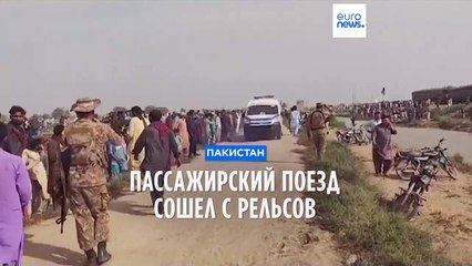 Поезд сошел с рельсов в Пакистане: количество жертв катастрофы растет