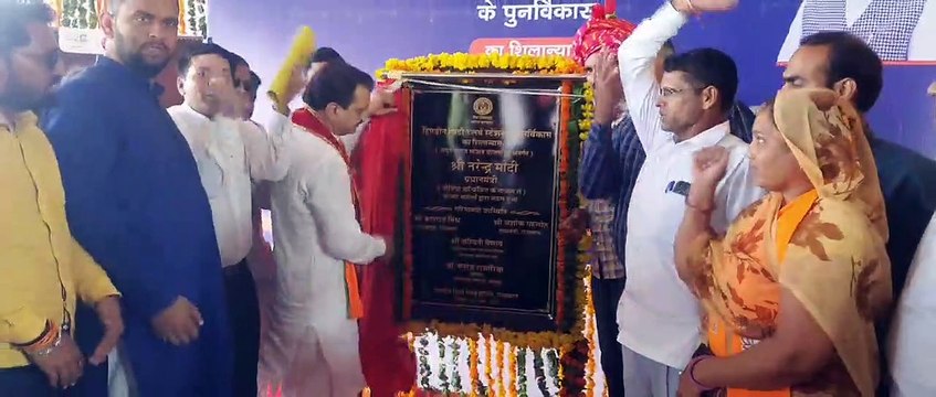 प्रधानमंत्री नरेंद्र मोदी ने वर्चुअल किया पुनर्विकास कार्य का शिलान्यास : रेलवे स्टेशन की बदलेगी सूरत, 19.80 करोड़ रुपए से होगा कायाकल्प