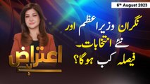 Aiteraz Hai | Sadaf Abdul Jabbar | ARY News | 6th August 2023