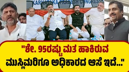 "ಮುಸ್ಲಿಮರ ಜನಸಂಖ್ಯಾ ಆಧಾರದಲ್ಲಿ ಸೀಟು ಹಂಚಿಕೆ ಮಾಡ್ತೇವೆ..." | KPCC | Bengaluru | Muslim Leaders