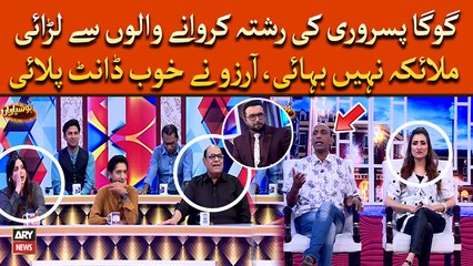 Goga Pisroori Ki Rishta Karwany Walun Say Larai...