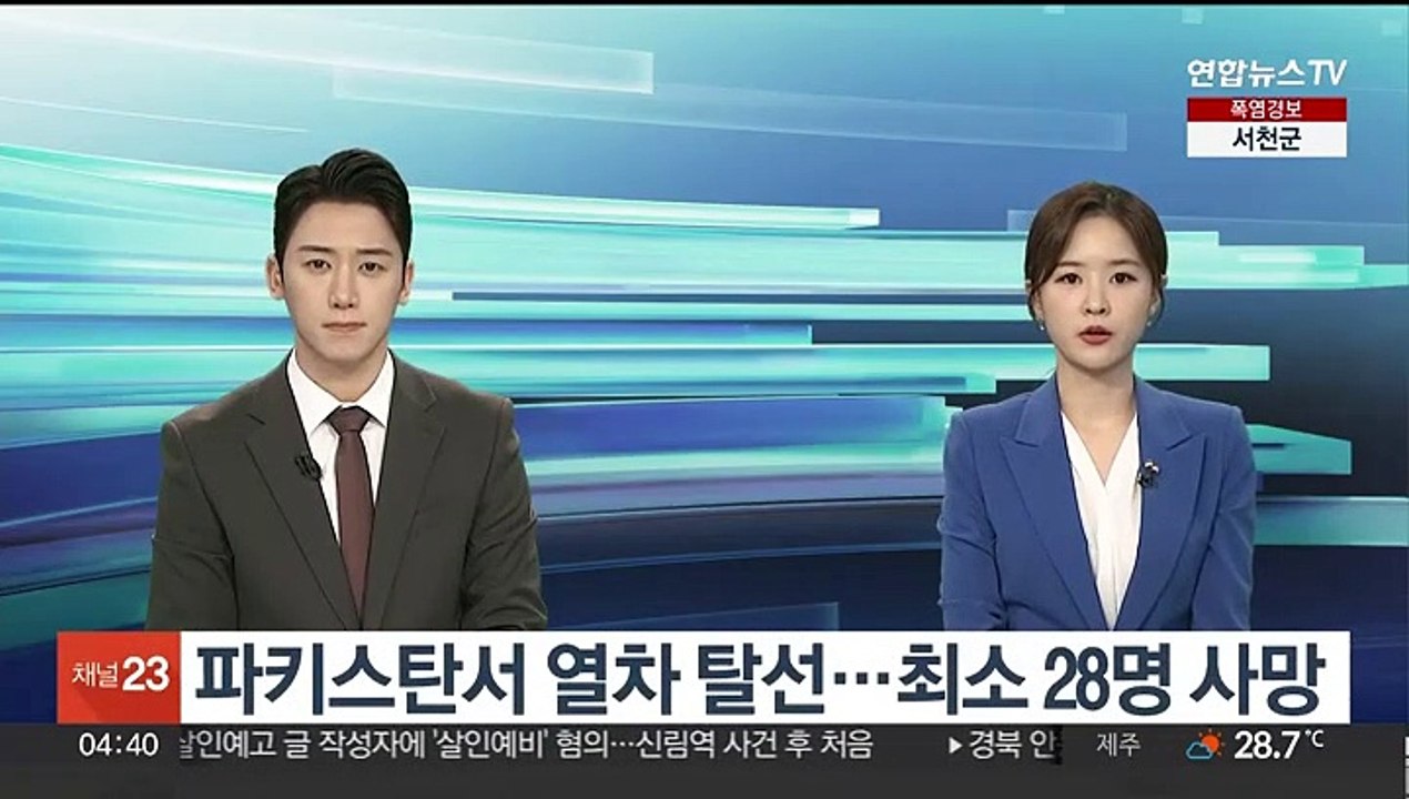 파키스탄서 열차 탈선…최소 28명 사망