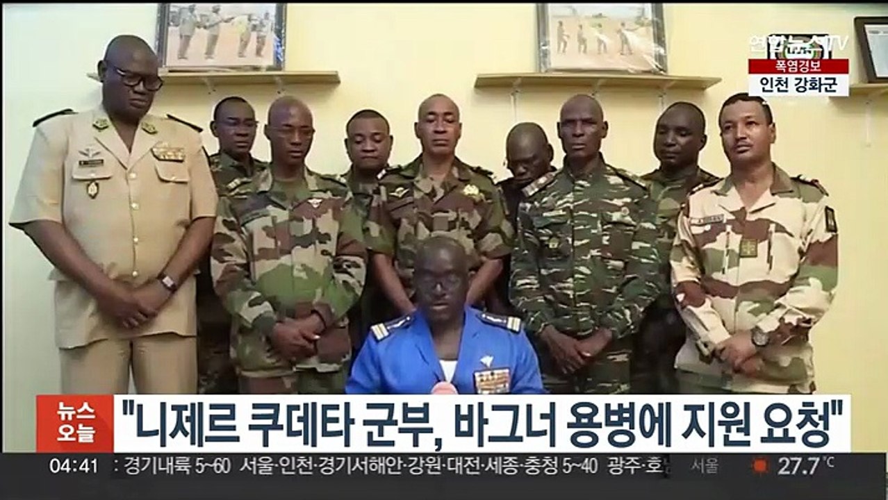 "니제르 쿠데타 군부, 바그너 용병에 지원 요청"…국제분쟁 되나