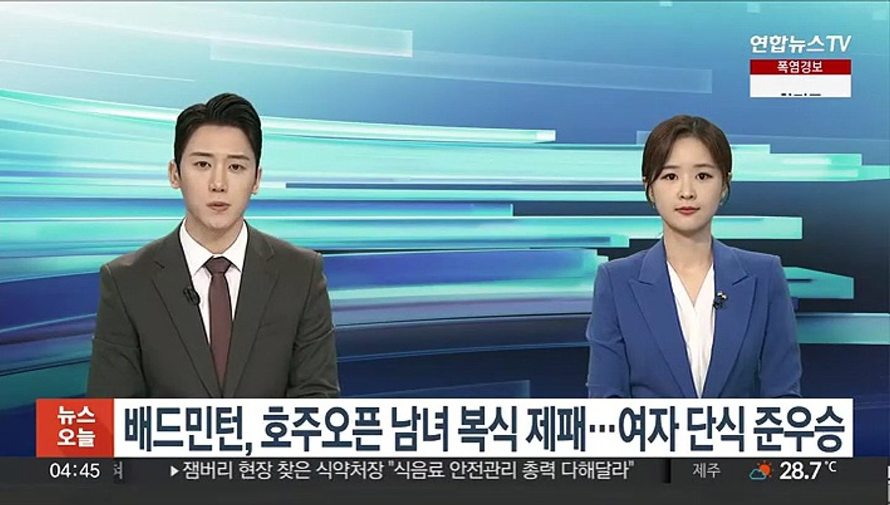 한국 배드민턴, 호주오픈 남녀 복식 제패…여자 단식 준우승