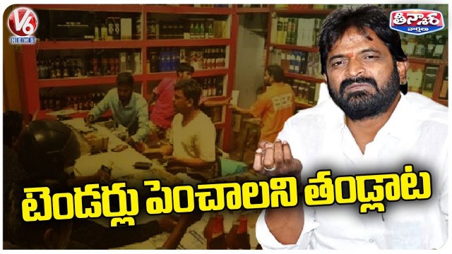 Minister Srinivas Goud Comments On Liquor Tenders | V6 Teenmaar
