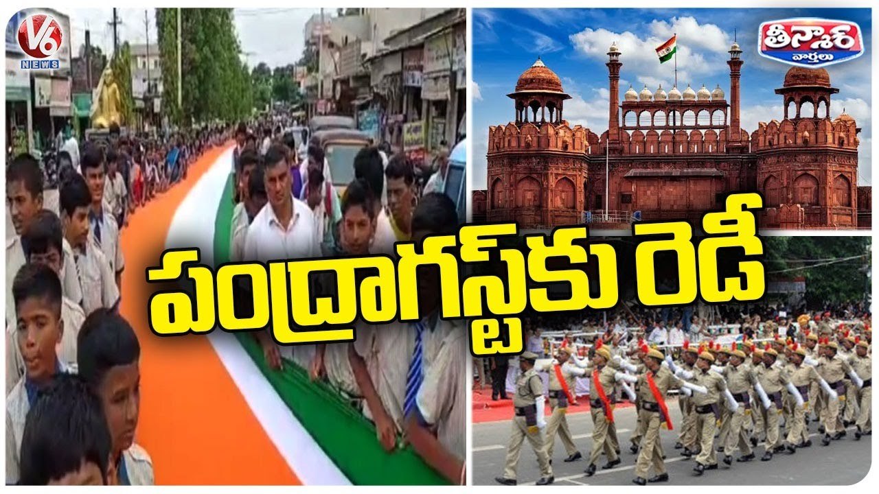 Huge Preparations For Independence Day Celebrations | V6 Teenmaar