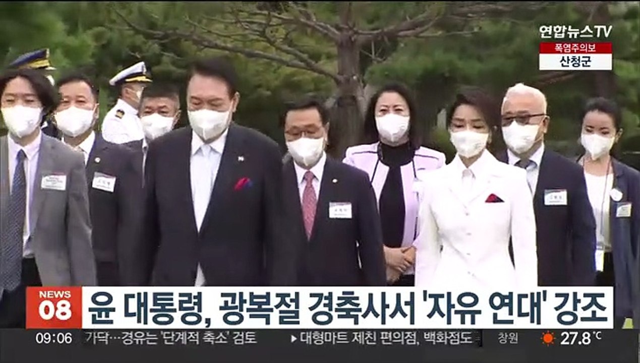 윤 대통령, 광복절 경축사서 '자유 연대' 강조