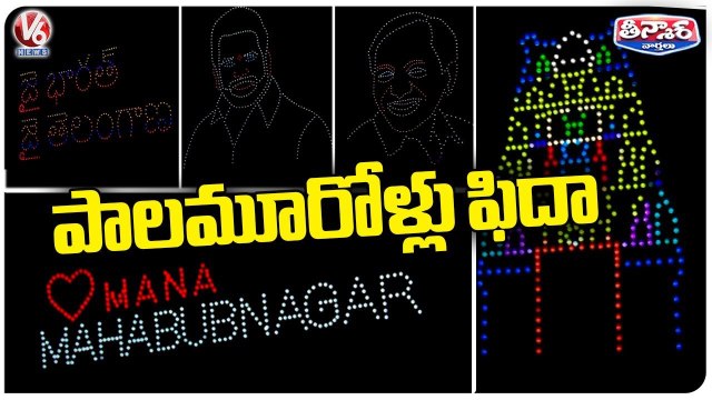 Minister Srinivas Goud Starts Mega Drone Show At Mahabubnagar Tank Bund | V6 Teenmaar