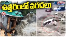 Heavy Rains Lash Himachal Pradesh, Trigger Landslides | V6 Teenmaar