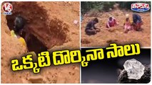 Villagers Hunt For Diamonds In In Gudimetla | Krishna Dist | V6 Teenmaar