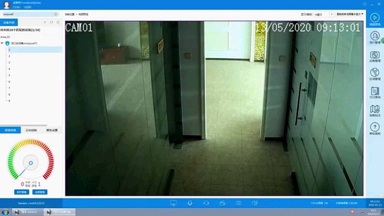 CMS operation instruction for security service