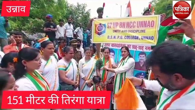 Video story: 151 मीटर की तिरंगा यात्रा, देशभक्ति से ओतप्रोत यात्रा मार्ग