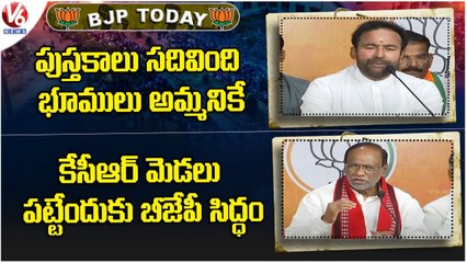 Download Video: BJP Today : Kishan Reddy Comments On KCR | K Laxman Fires On KCR | V6 News