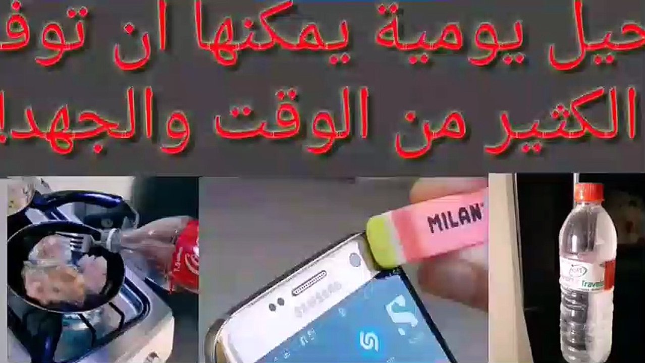 حلول للمشاكل اليومية ابتكارات وأفكار سهلة ! أفكار ستسهل حياتك