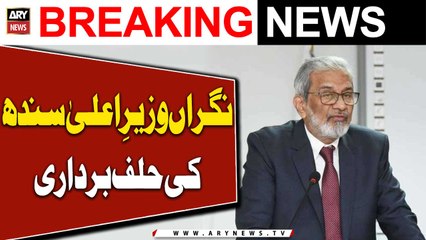 Justice (retd) Maqbool Baqar named Sindh caretaker CM