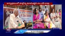 Ex- Central Minister Shiva Shankar 94th Anniversary Celebrations At Red Hills | V6 News