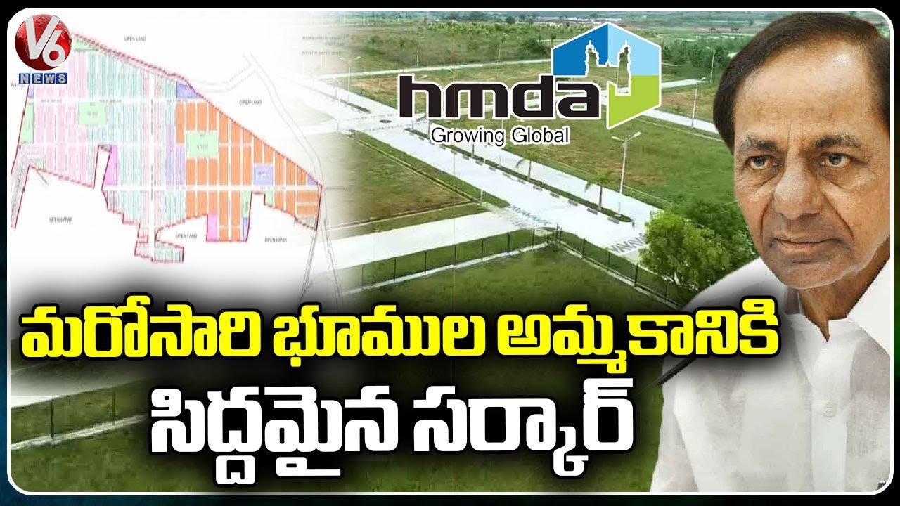 HMDA Releases Notification For Mokila Phase 2 Land Auction | Hyderabad | V6 News