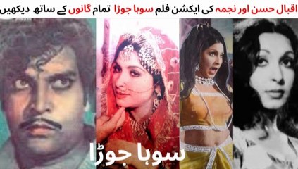 Film Suha Jora Pt.1