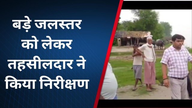 बाराबंकी: सरयू नदी का जलस्तर खतरे के निशान को पार तराई क्षेत्र में मचा हड़कंप प्रशासन अलर्ट
