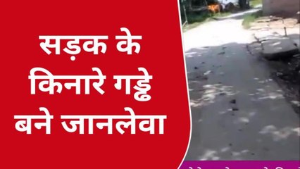आजमगढ़: गड्ढा मुक्त अभियान के दावों की खुली पोल, सिस्टम पर उठे सवाल, देखें