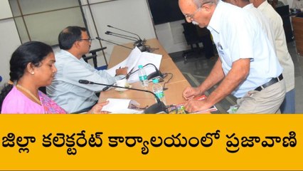మేడ్చల్: ప్రజా సమస్యల పరిష్కార వేదిక ప్రజావాణి