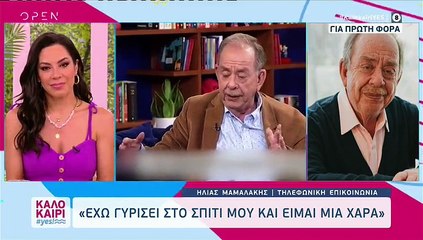 Ηλίας Μαμαλάκης: Οι πρώτες δηλώσεις μετά το εξιτήριο από το νοσοκομείο