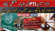 Petition filed in IHC to shift Chairman PTI to Adiala Jail