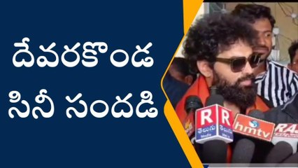 నల్గొండ: దేవరకొండలో సినిమా స్టార్ల సందడి..