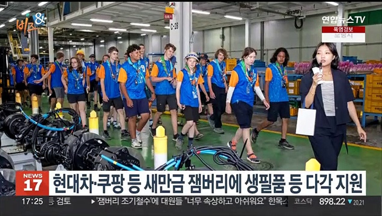 [비즈&] LG에너지솔루션, 상반기 중국 외 배터리시장 1위 外