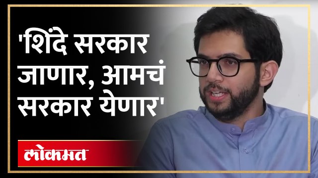 सरकार आल्यावर पहिलं काम काय करणार? आदित्य ठाकरेंनी जाहीर केलं Aaditya Thackeray vs Shinde | RA4