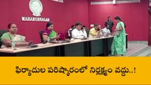 మహబూబ్ నగర్: ప్రజావాణి ఫిర్యాదులు తక్షణమే పరిష్కరించండి