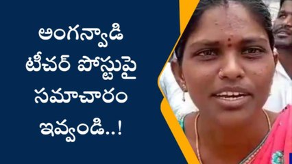 మహబూబ్ నగర్: టీచర్ పోస్ట్ కోసం 2021లో దరఖాస్తు..కానీ ఇప్పటికి