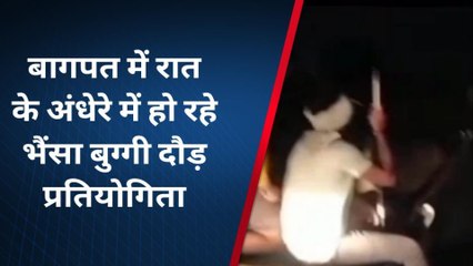 बागपत: रात के अंधेरे में 'मौत की दौड़', पब्जी से ज्यादा खतरनाक है यह खेल